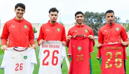 الجامعة الملكية تكشف القميص الجديد لأسود الأطلس نحو مونديال 2026