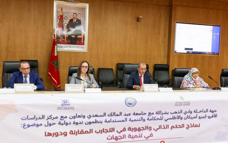 الداخلة تحتضن ندوة دولية حول نماذج الحكم الذاتي ودورها في التنمية الجهوية