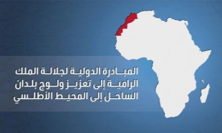 يوليوز المقبل بالداخلة..محور أشغال الدورة السابعة لـ”منتدى المغرب اليوم”حول المبادرة الأطلسية لجلالة الملك
