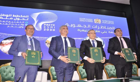 المناظرة الجهوية حول التعليم العالي.. تسفر عن توقيع عدد من اتفاقيات الشراكة تهم البحث والابتكار