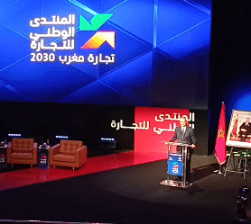 المنتدى الوطني للتجارة بمراكش 