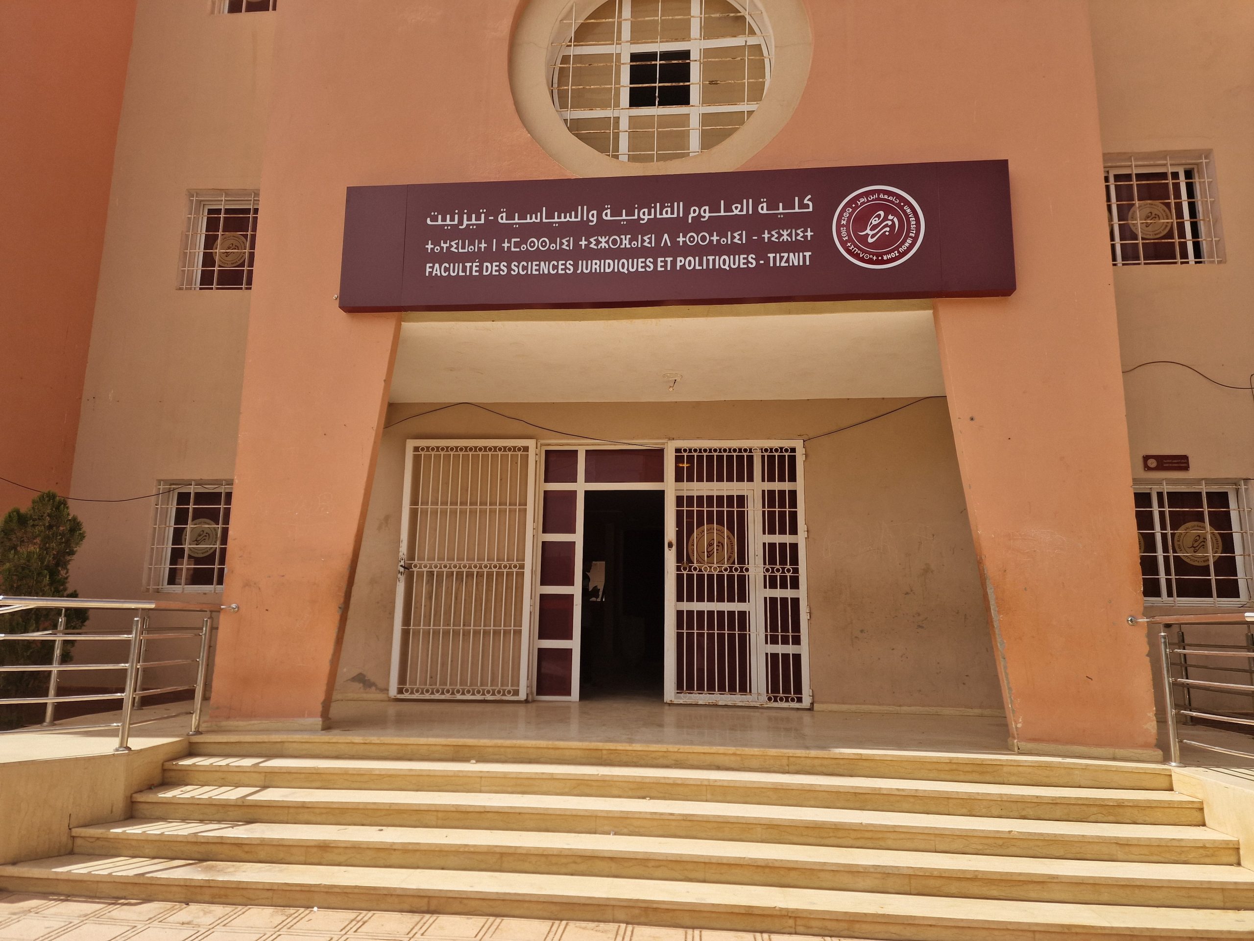 تيزنيت تستعد لانطلاق الدراسة بكليتي الحقوق والاقتصاد وسط تعبئة لضمان جاهزية المقرات المؤقتة