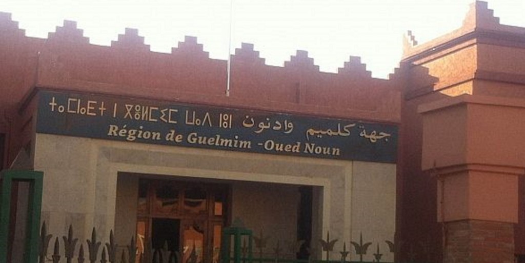 حصري : اغلبية مجلس جهة كلميم وادنون تضع رئيس الجهة في موقف محرج للغاية !!