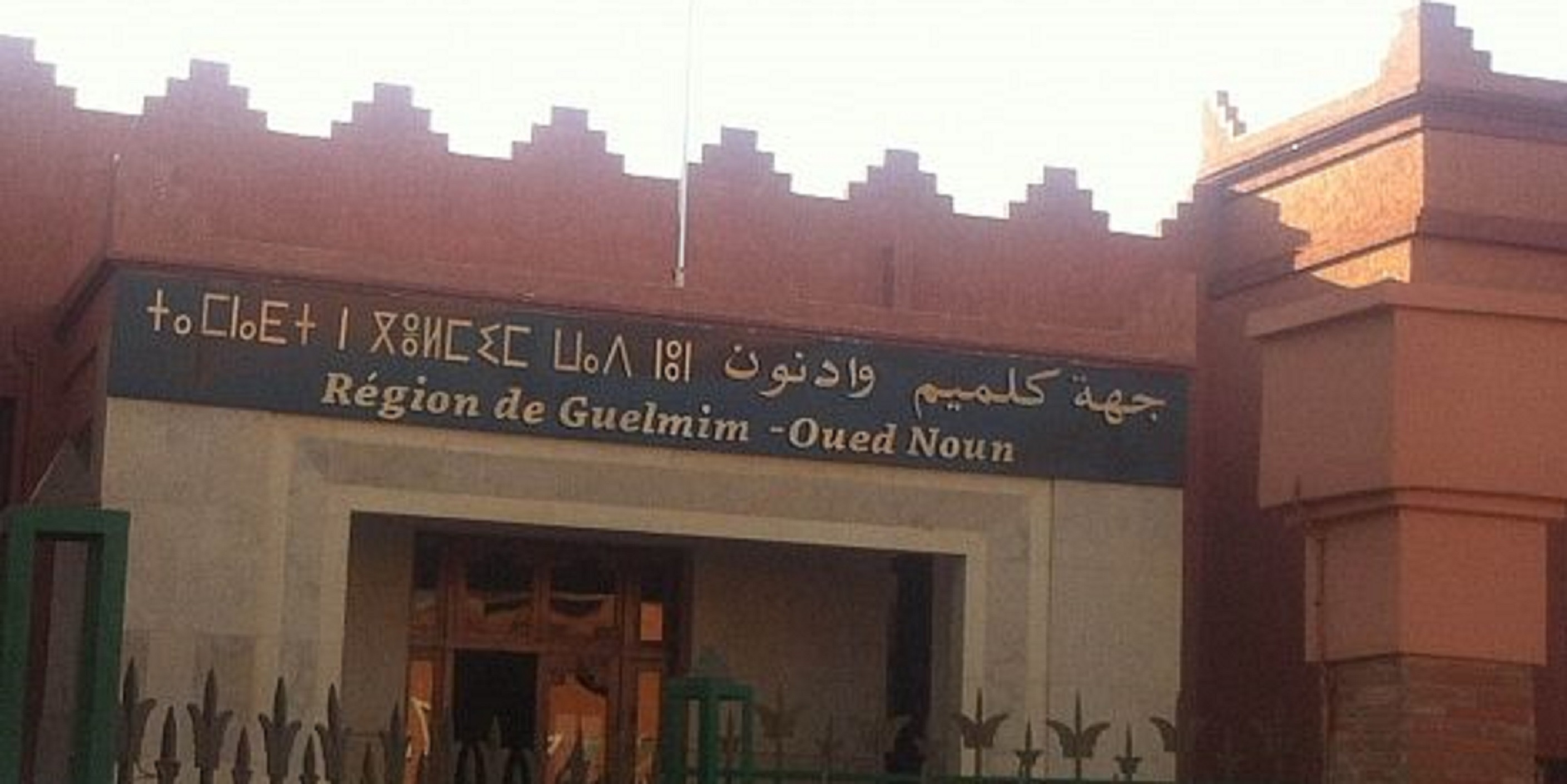 حصري : اغلبية مجلس جهة كلميم وادنون تضع رئيس الجهة في موقف محرج للغاية !!