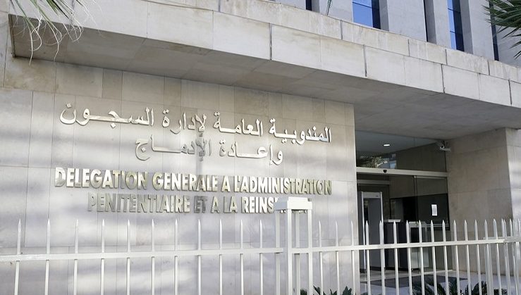 اتفاقية لتعزيز الثقافة المالية لفائدة نزلاء السجون بالمغرب