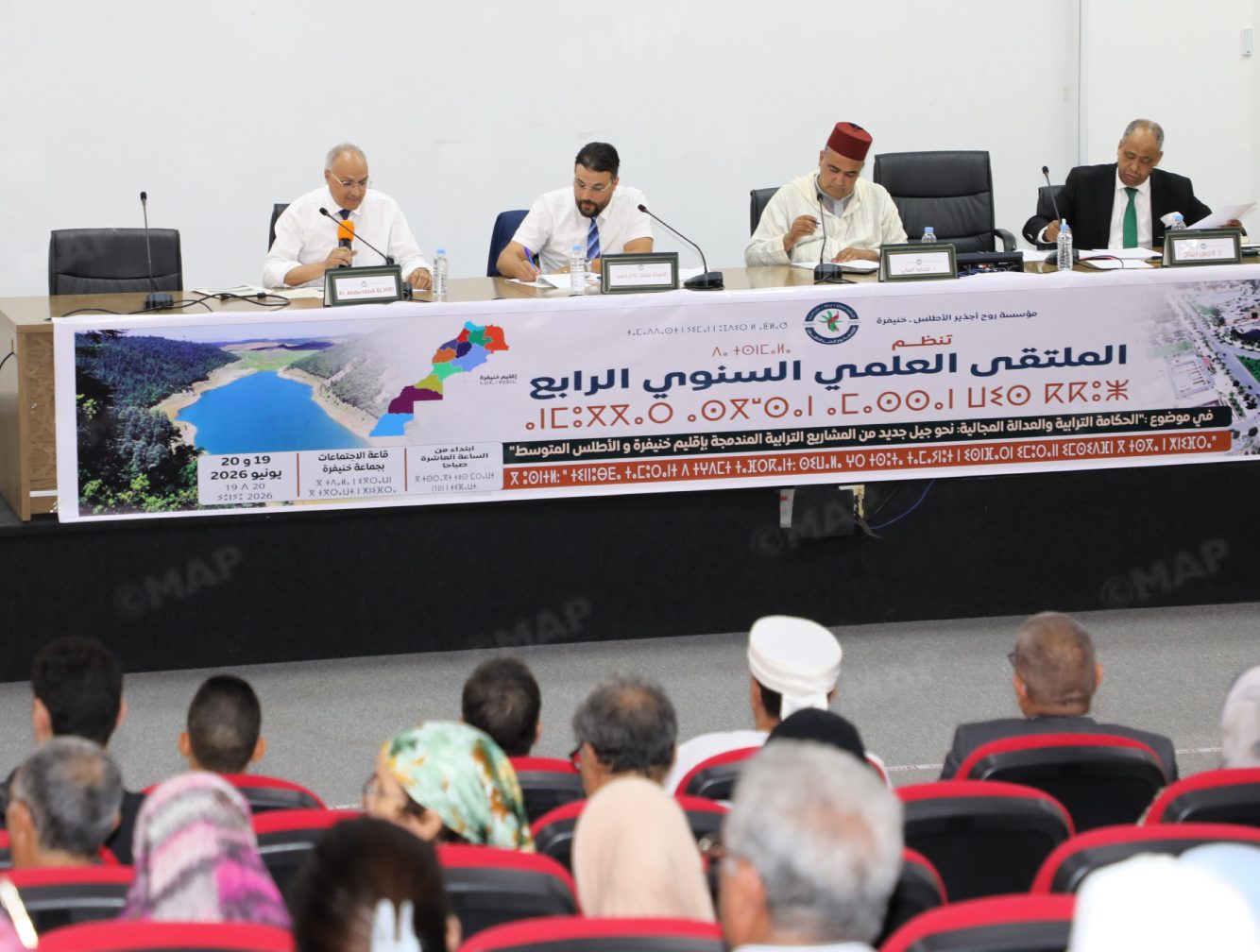 خنيفرة …تحتضن ملتقى علمي حول الحكامة الترابية والعدالة المجالية بالمناطق الجبلية