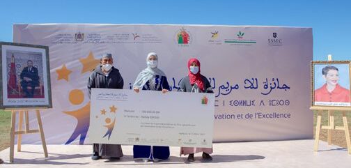 بني ملال..الاتحاد الوطني لنساء المغرب يتوج الفائزة بالنسخة الأولى لجائزة للا مريم للابتكار والتميز 