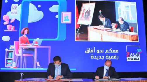 برنامج “نافذة2”.. حوالي 150 ألف مستفيد في قطاع التربية والتكوين