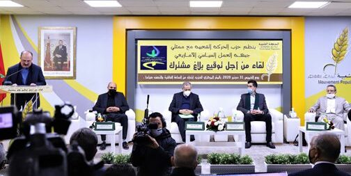 جبهة العمل السياسي الأمازيغي تلتحق بحزب الحركة الشعبية