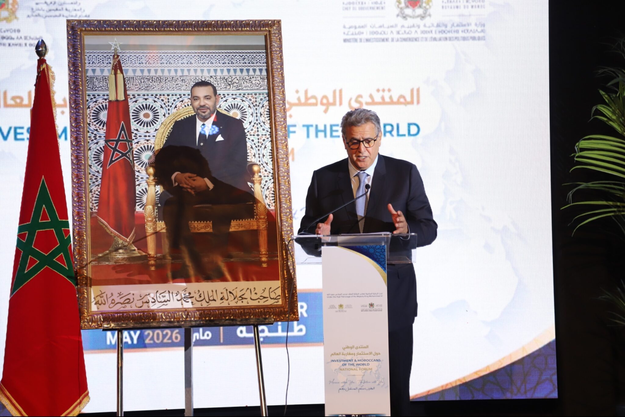 المغرب يراهن على استثمارات الجالية