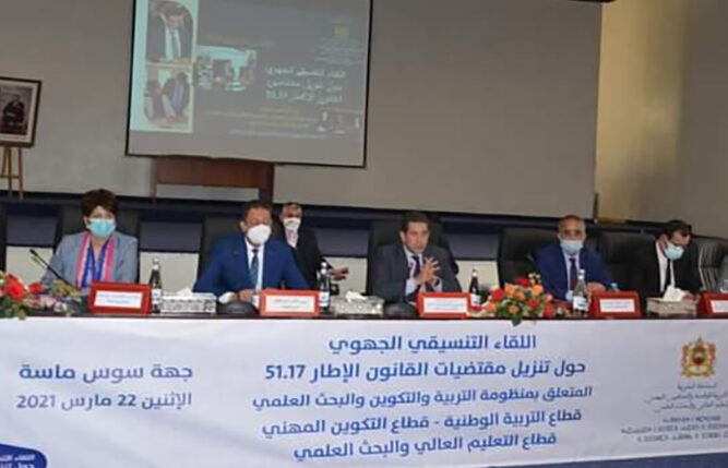 أكادير.. سعيد أمزازي يترأس اجتماعا تنسيقيا حول تفعيل القانون الإطار لنظام التربية والتكوين
