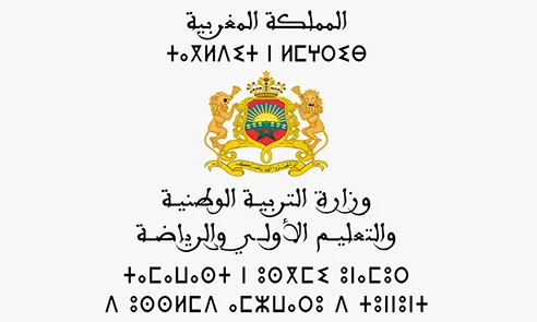 انطلاق امتحانات البكالوريا دورة يونيو 2026