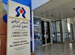 المجلس الوطني لحقوق الإنسان.. يحتفي بالذكرى 20 لإحداث هيئة الإنصاف والمصالحة