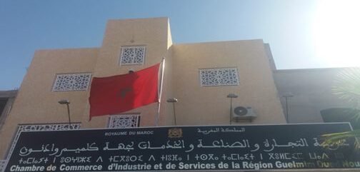 غرفة التجارة و الصناعة والخدمات بجهة كلميم -واد نون تسلم 274 شهادة سلبية خلال التسعة أشهر الماضية