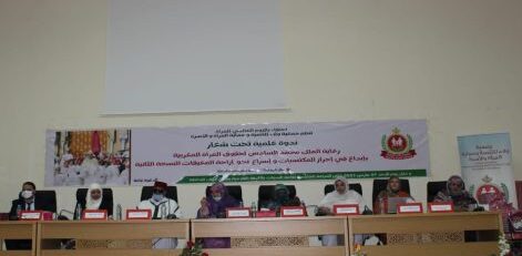 الداخلة..تنظيم ندوة حول حقوق المرأة المغربية بين المكتسبات والمعيقات بمناسبة اليوم العالمي للمرأة