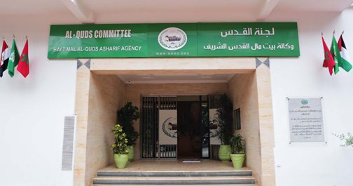 وكالة بيت مال القدس الشريف.. تعلن عن تقديم منح بحثية ودراسية لفائدة الطلبة المقدسيين