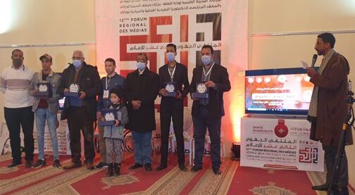 ورزازات .. اختتام فعاليات الملتقى الجهوي ال12 للإعلام بدرعة تافيلالت