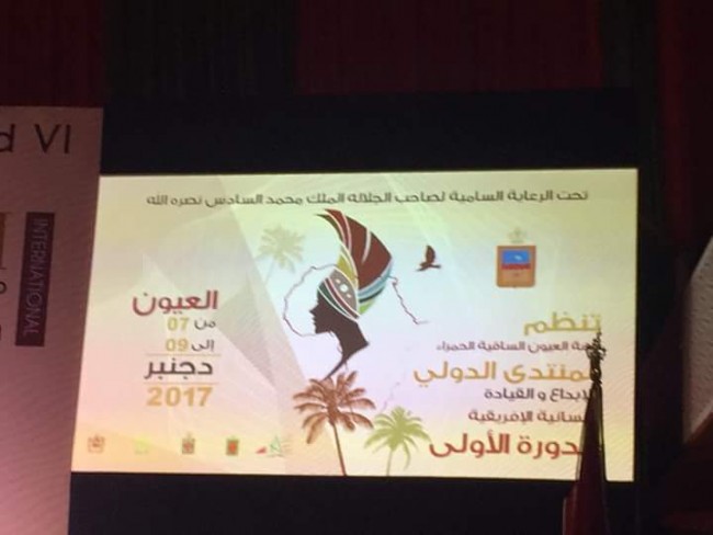 انطلاق فعاليات المنتدى الدولي للنساء الإفريقيات بالعيون .