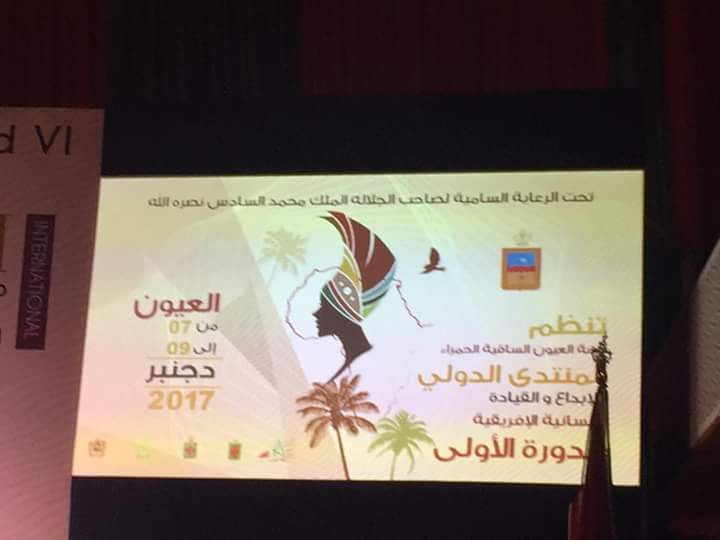 انطلاق فعاليات المنتدى الدولي للنساء الإفريقيات بالعيون .