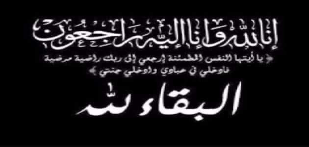 الرئيس الأول والوكيل العام للملك بمحكمة الاستئناف بأكادير يعزيان في وفاة المرحوم مولاي أحمد الجواي الوكيل العام للملك بمحكمة الاستئناف التجارية بمراكش