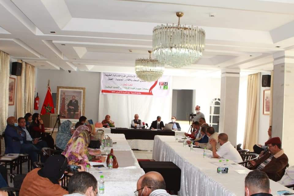 الفيدرالية المغربية لناشري الصحف.. تأسس ثلاثة فروع لها بجهات الأقاليم الجنوبية