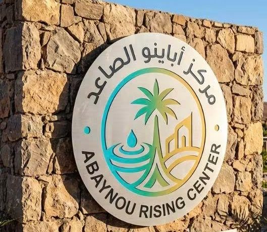 98 مليون درهم لتنمية المركز الصاعد أباينو.. التأشير رسميًا على اتفاقية لإنجاز مشاريع سياحية وبنيات تحتية بإقليم كلميم