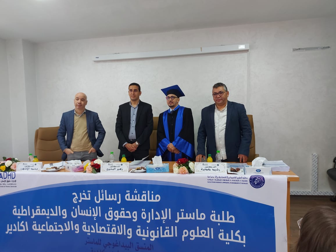 أكادير ..الأستاذ الطالب الباحث كريم ياسين يتحصل على دبلوم الماستر في موضوع “الضمانات الحقوقية والقانونية للمهاجر غير الشرعي في القانون المغربي”