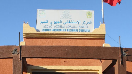 كلميم…نقابة الصحة تدق ناقوس الخطر