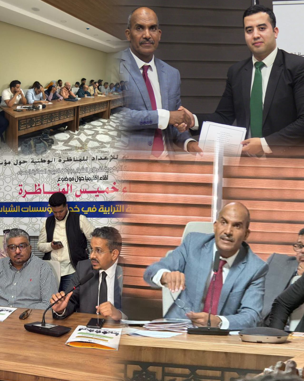 العيون…لقاء اقليمي ناجح لـ“خميس المناظرة” وتعبئة جماعية للنهوض بمؤسسات الشباب