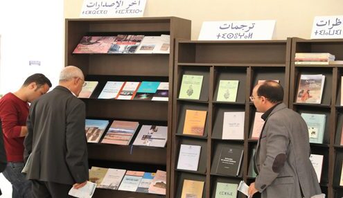 الكتاب الأمازيغي : صعوبة التوزيع والنشر وتراكم لا بأس به 