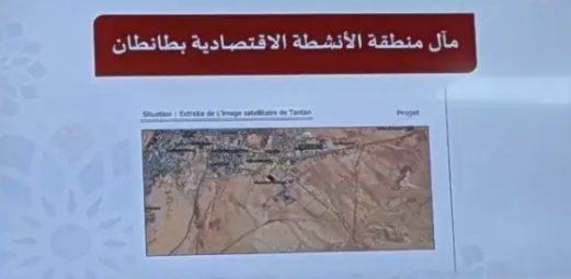 ثمانية هكتارات ومشروع لم يرَ النور بعد.. ملف المنطقة الإقتصادية بطانطان يعود للواجهة