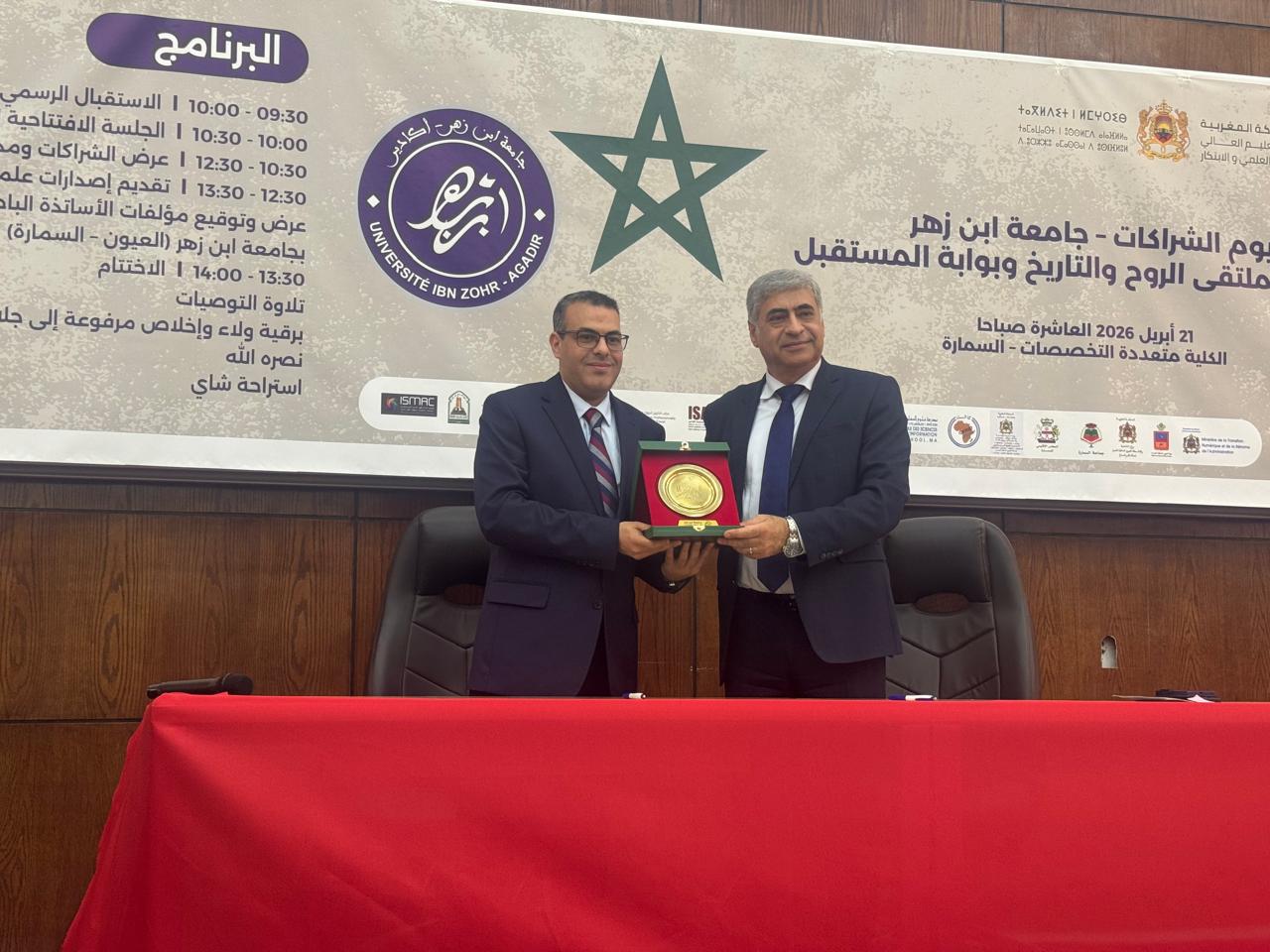 شراكة أكاديمية لتعزيز مهن السمعي البصري بالأقاليم الجنوبية