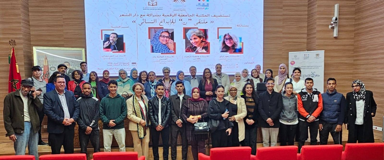 ملتقى مراكش للإبداع النسائي …دورة تأسيسية تقارب ذاكرة المكتبة والكتب والكتابة والرقمنة