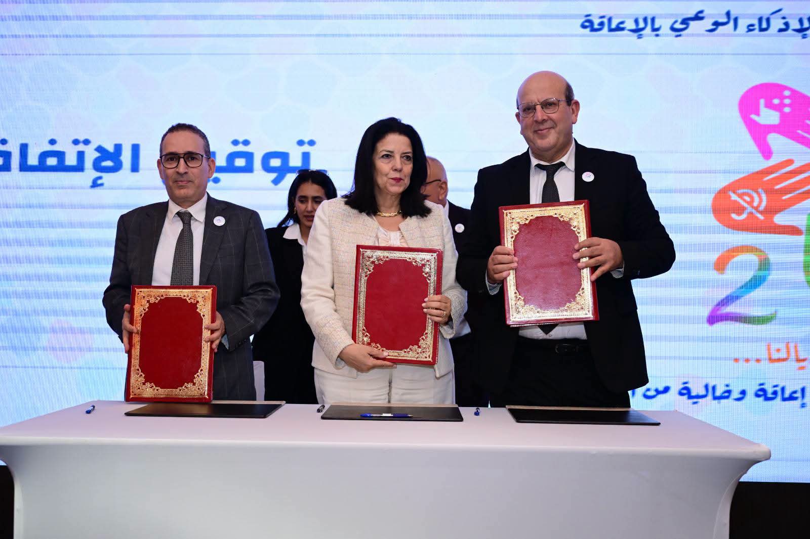 توقيع اتفاقية شراكة لتعزيز الولوجيات الرقمية لفائدة الأشخاص في وضعية إعاقة
