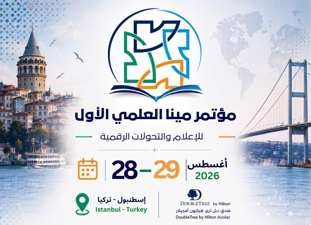العيون تحضر بقوة في مؤتمر “مينا” العلمي الأول بإسطنبول