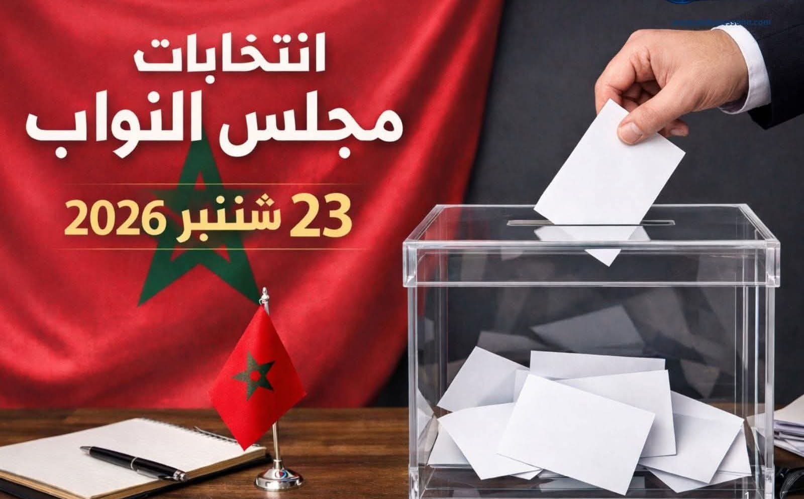 الأحزاب مطية إلى البرلمان… أزمة النخب السياسية في الصحراء قبل انتخابات 2026