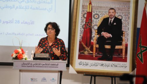 أخرباش: يمكن أن يكون للإعلام إسهام معتبر في فعلية الحق في الحصول على المعلومة