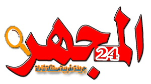 “المجهر24″حسابات الاستغلال ESSIC من فاتح يناير إلى 31 دجنبر 2025
