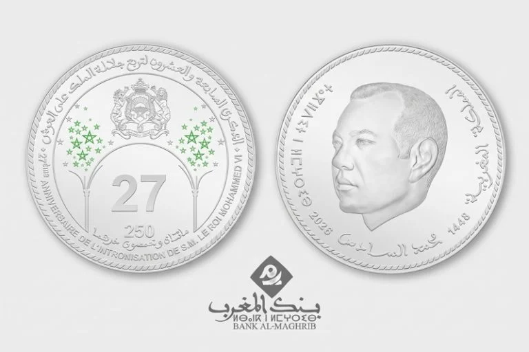 بنك المغرب يصدر قطعة نقدية تذكارية فضية من فئة 250 درهما احتفاءً بعيد العرش