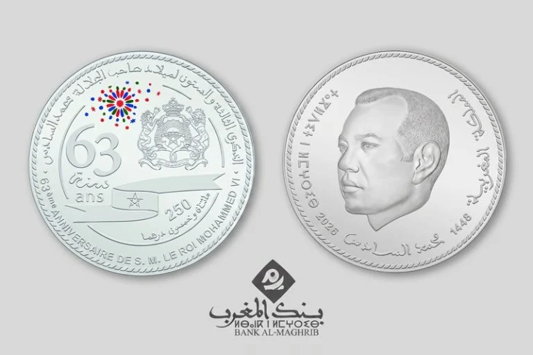 بنك المغرب يصدر قطعة نقدية تذكارية بمناسبة عيد ميلاد الملك