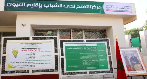 العيون.. تدشين مركز للدعم التربوي في مادتي اللغة الفرنسية والرياضيات والتفتح لدى الأطفال والشباب 