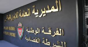 المديرية العامة للامن الوطني تنفي اقتحام منزل حنان بكور رئيسة تحرير “اليوم24”.