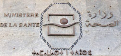 المغرب كوفيد-19: تأكيد انتشار وتداول السلالة البريطانية في 7 جهات 