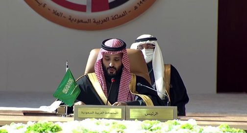 انطلاق أعمال القمة الخليجية ال 41 بالسعودية