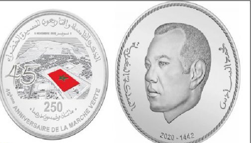 بنك المغرب .. اصدار قطعة نقدية تذكارية بمناسبة الذكرى الخامسة والأربعين للمسيرة الخضراء