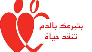 محكمة الاستئناف بالعيون تنظم حملة للتبرع بالدم بمشاركة المهن القضائية بالجهة