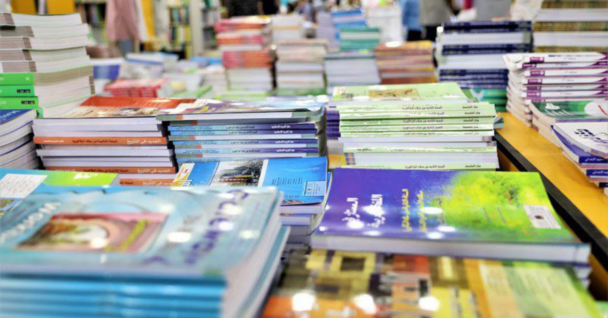 رابطة الكتبيين تستنكر استمرار نقص المقررات الدراسية