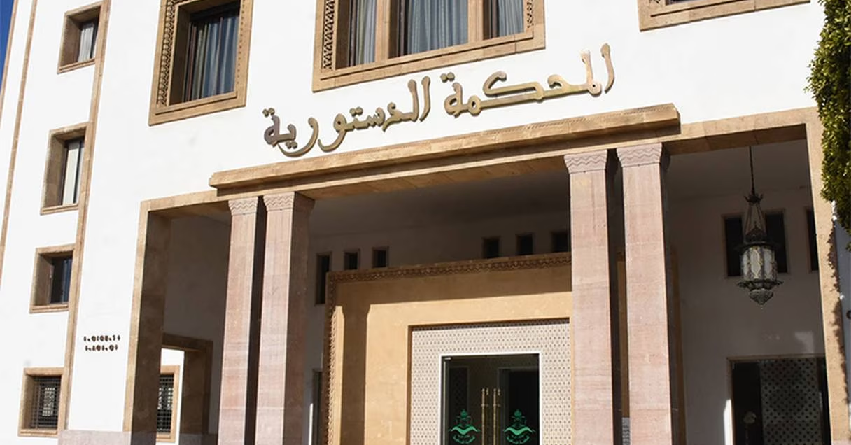 المحكمة الدستورية تعلن شغور ثلاثة مقاعد بمجلس النواب