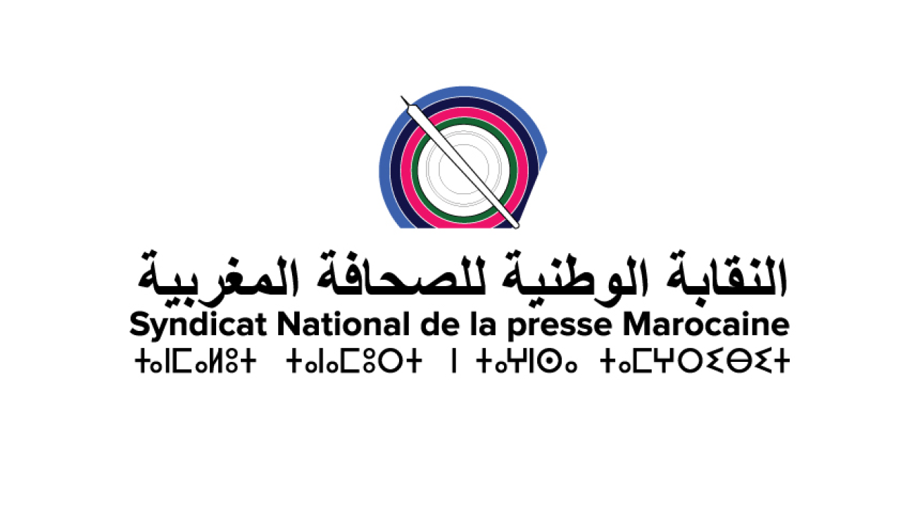 النقابة الوطنية للصحافة: الأجر حق قانوني ثابت ولا مبرر لتأخيره (بلاغ)