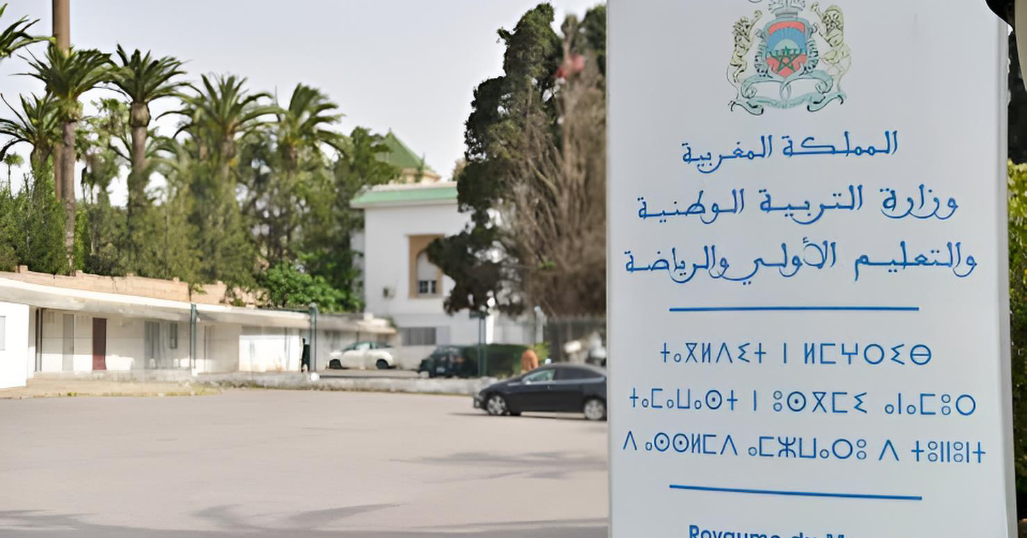 وزارة التربية تؤكد موعد الدخول المدرسي